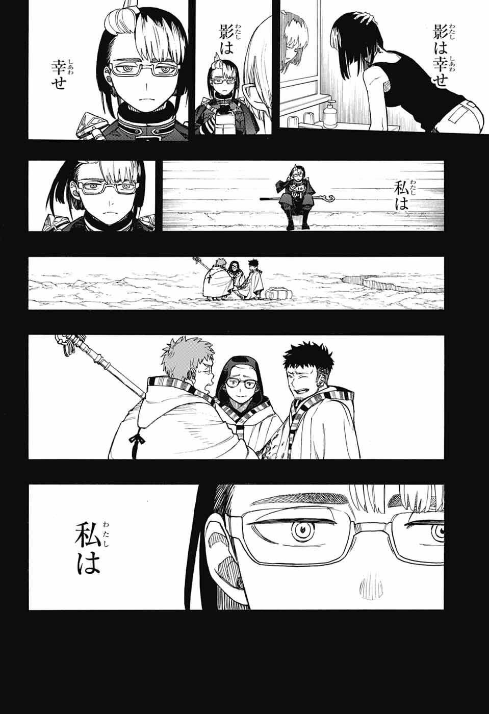 青の祓魔師 Chap 163 - Next Chap 164