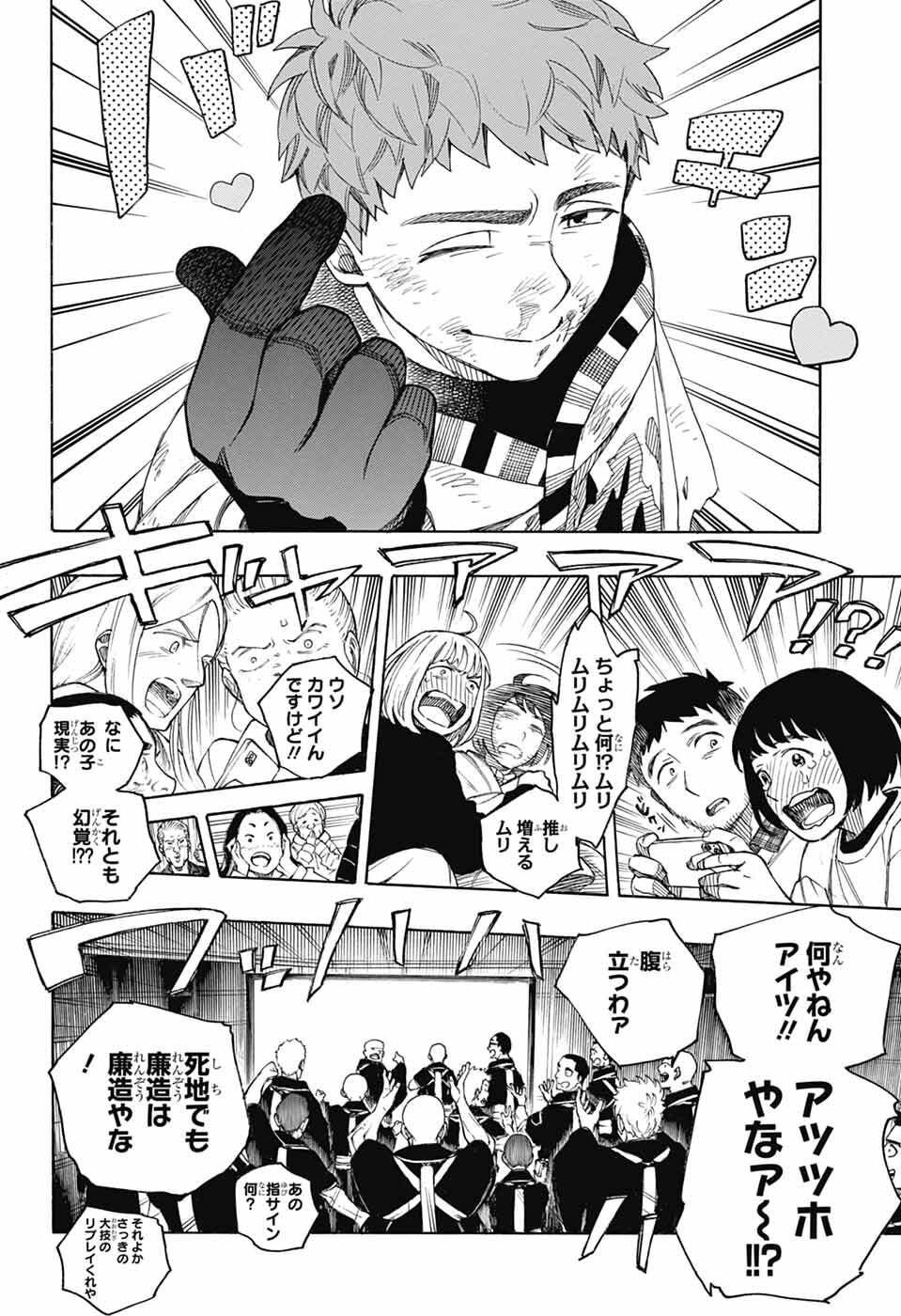 青の祓魔師 Chap 163 - Next Chap 164