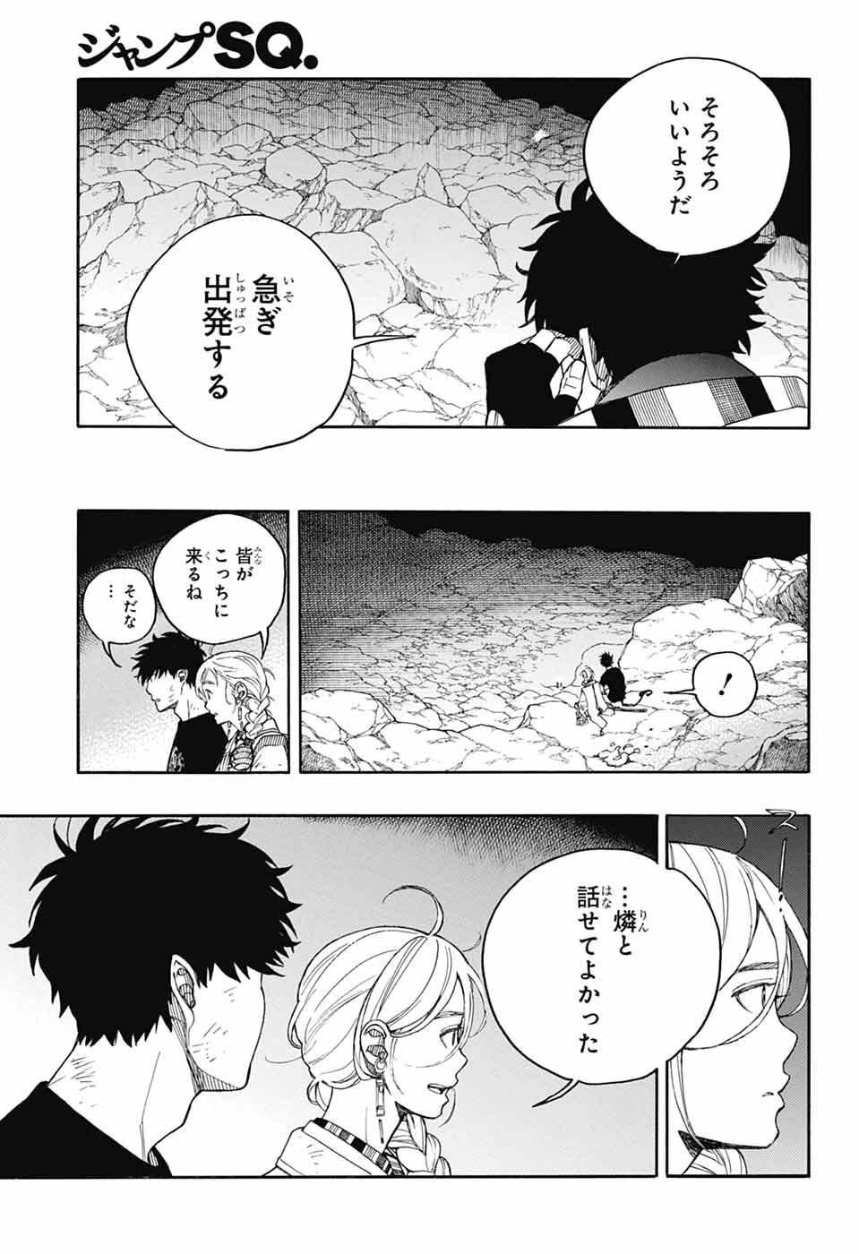 青の祓魔師 Chap 163 - Next Chap 164