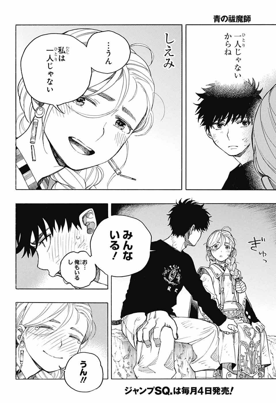 青の祓魔師 Chap 163 - Next Chap 164