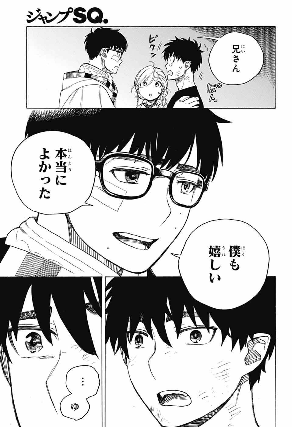 青の祓魔師 Chap 163 - Next Chap 164