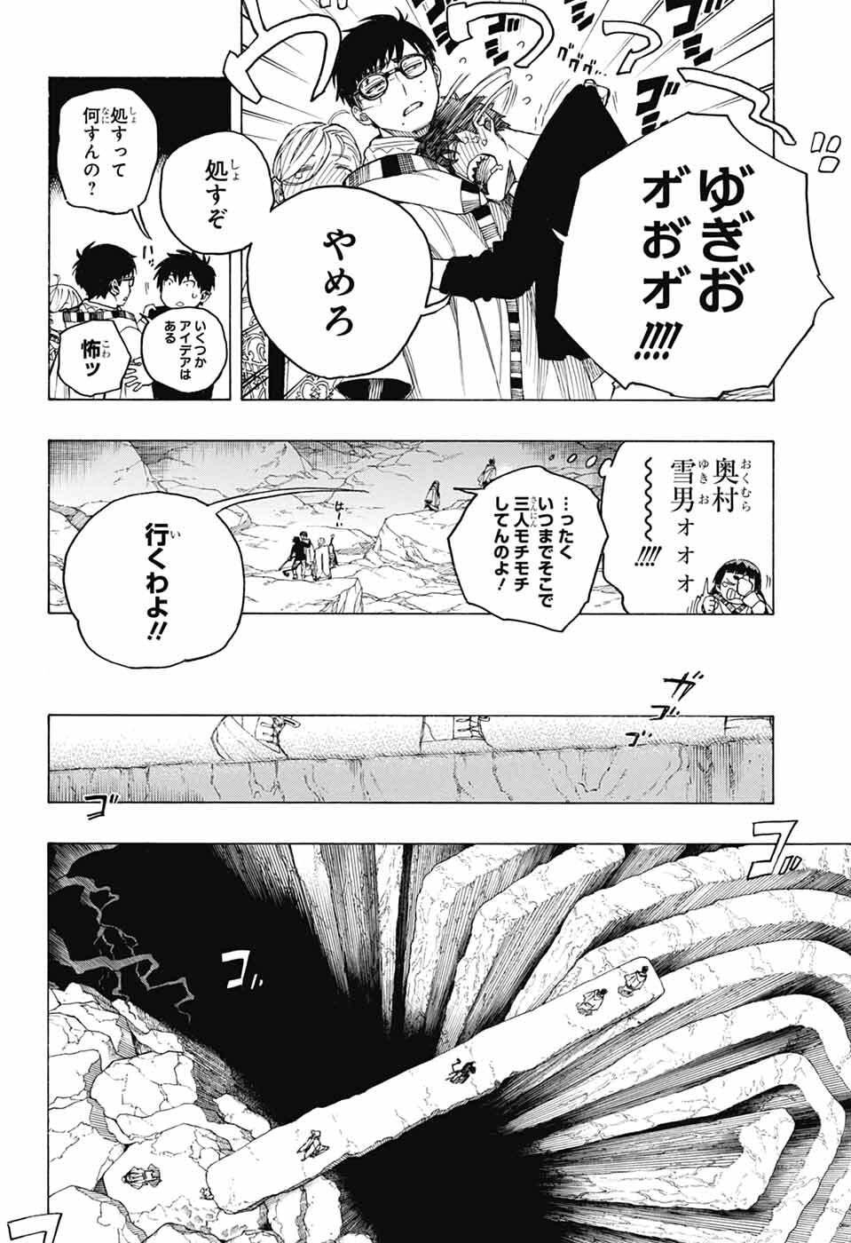 青の祓魔師 Chap 163 - Next Chap 164
