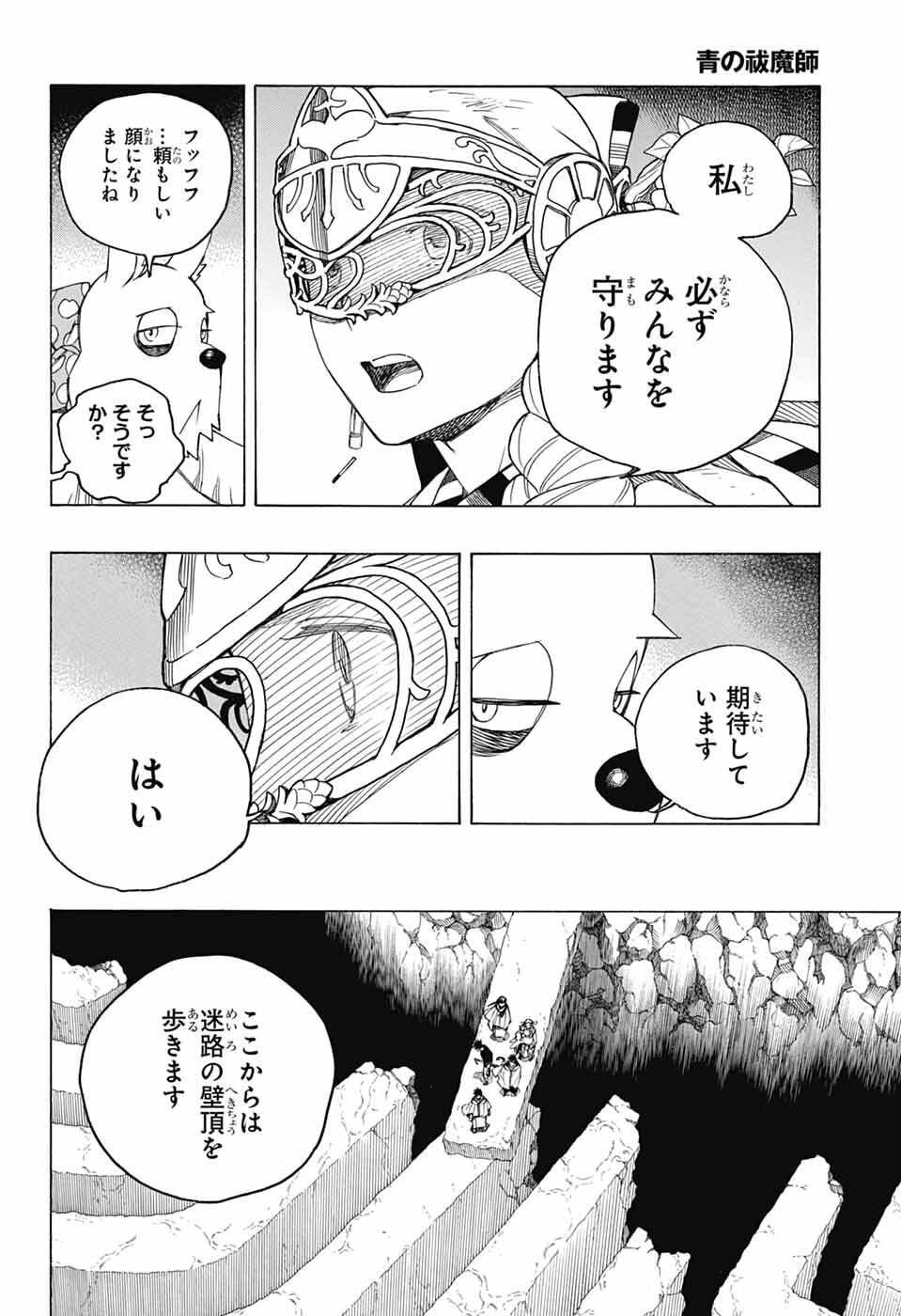 青の祓魔師 Chap 163 - Next Chap 164