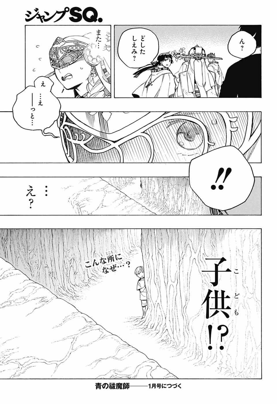 青の祓魔師 Chap 163 - Next Chap 164