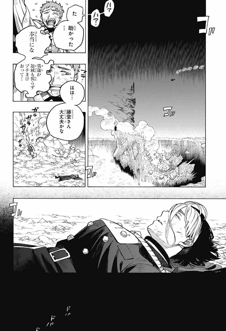 青の祓魔師 Chap 163 - Next Chap 164