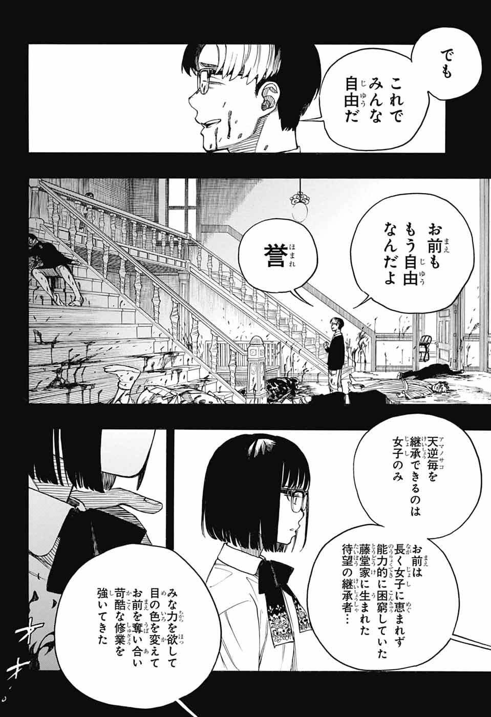 青の祓魔師 Chap 163 - Next Chap 164