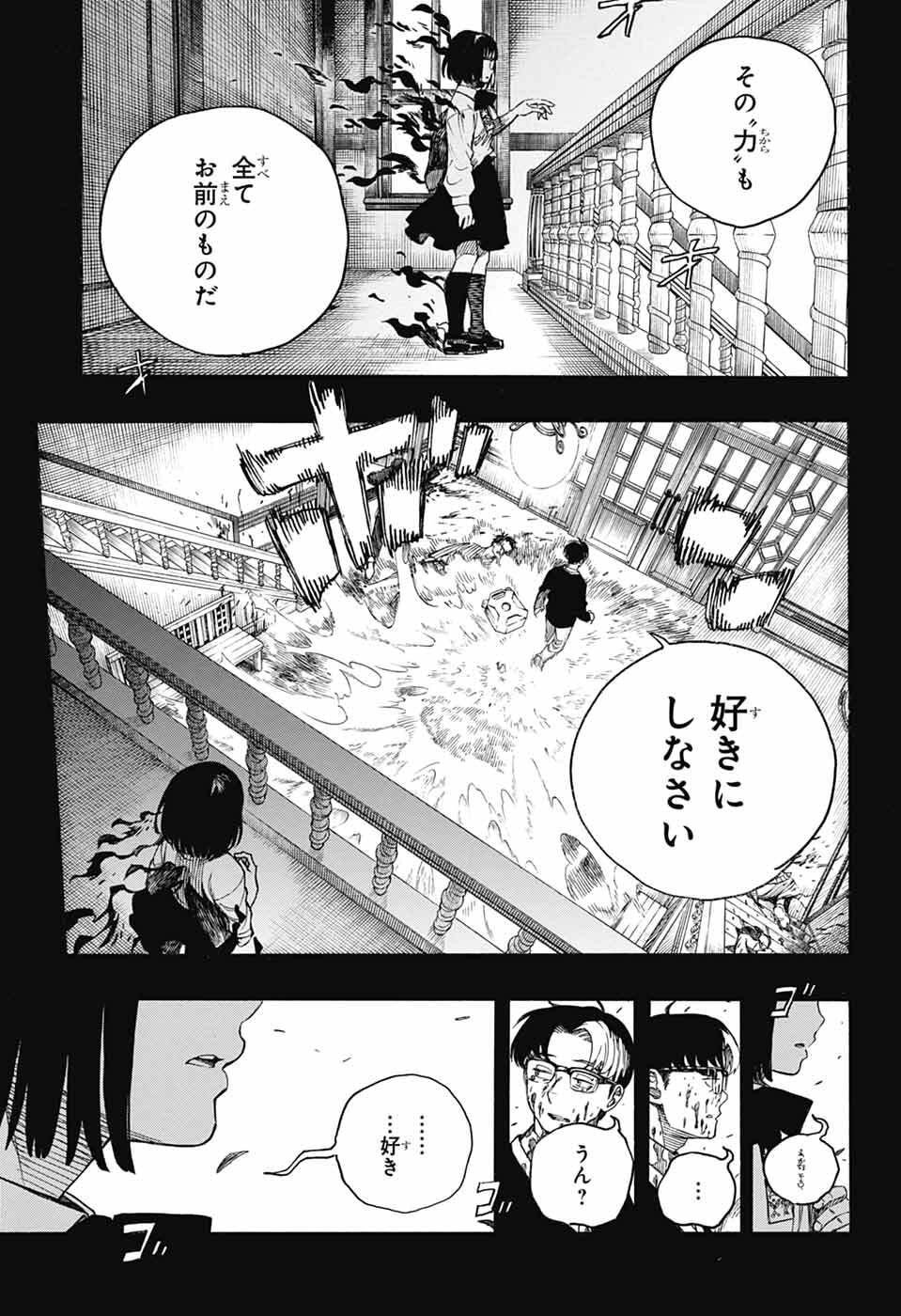 青の祓魔師 Chap 163 - Next Chap 164