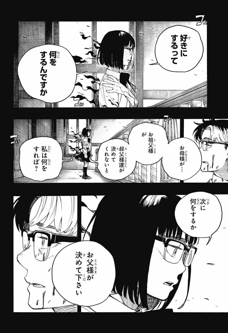 青の祓魔師 Chap 163 - Next Chap 164