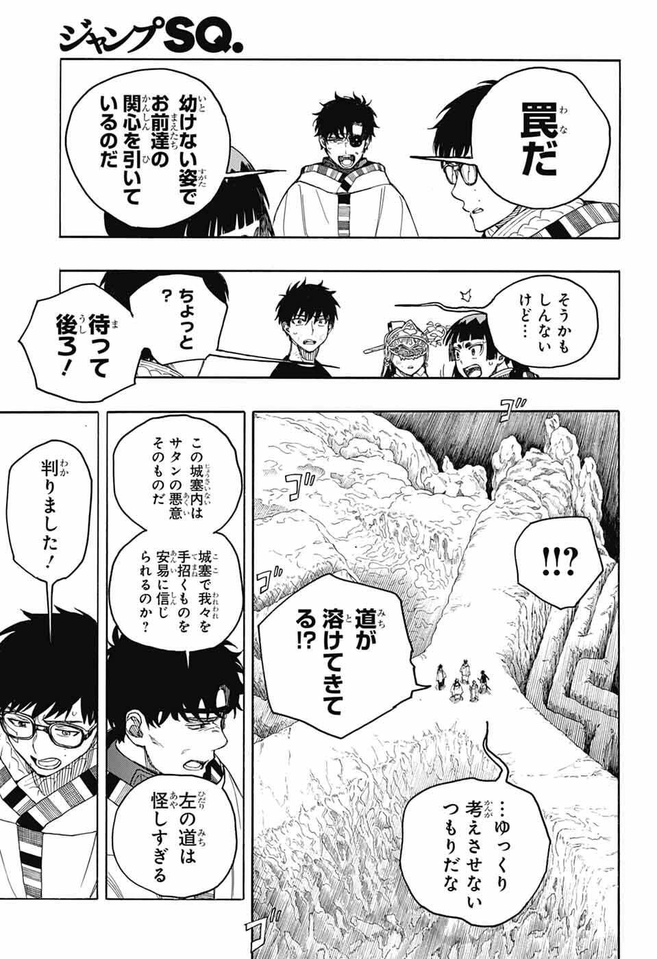 青の祓魔師 Chap 164 - Next Chap 165