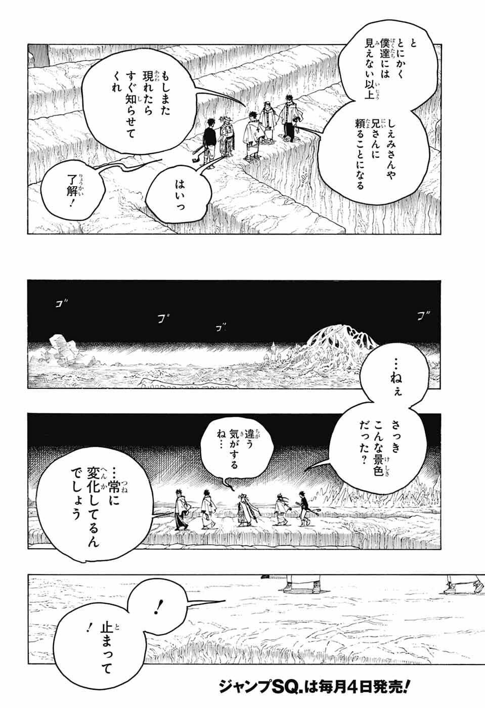 青の祓魔師 Chap 164 - Next Chap 165