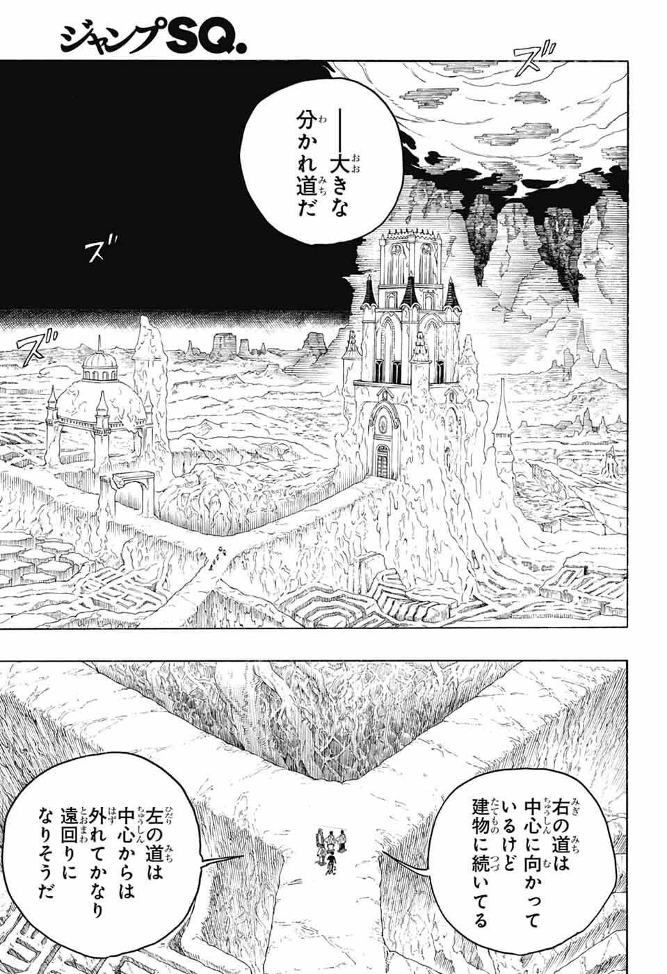 青の祓魔師 Chap 164 - Next Chap 165