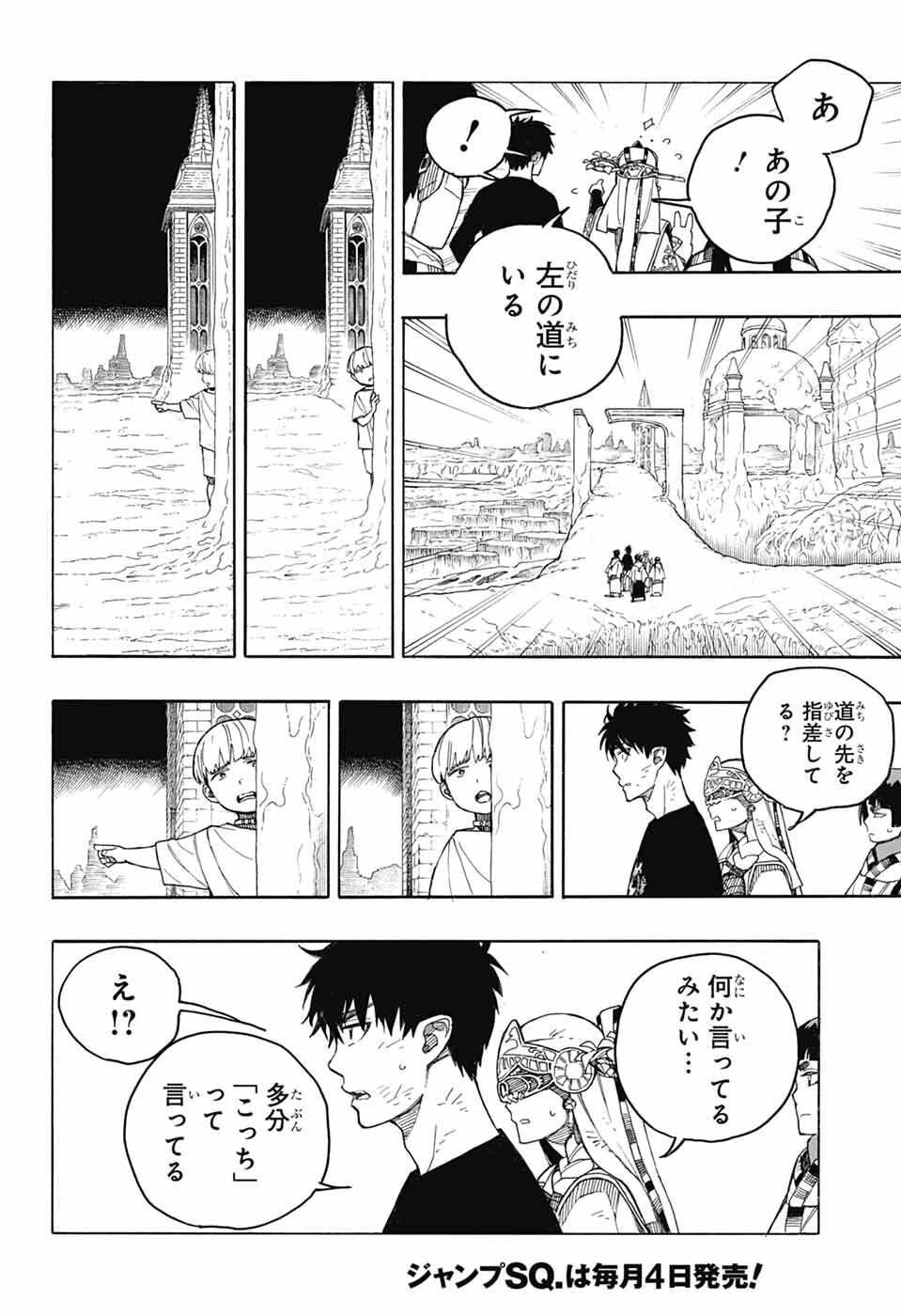 青の祓魔師 Chap 164 - Next Chap 165