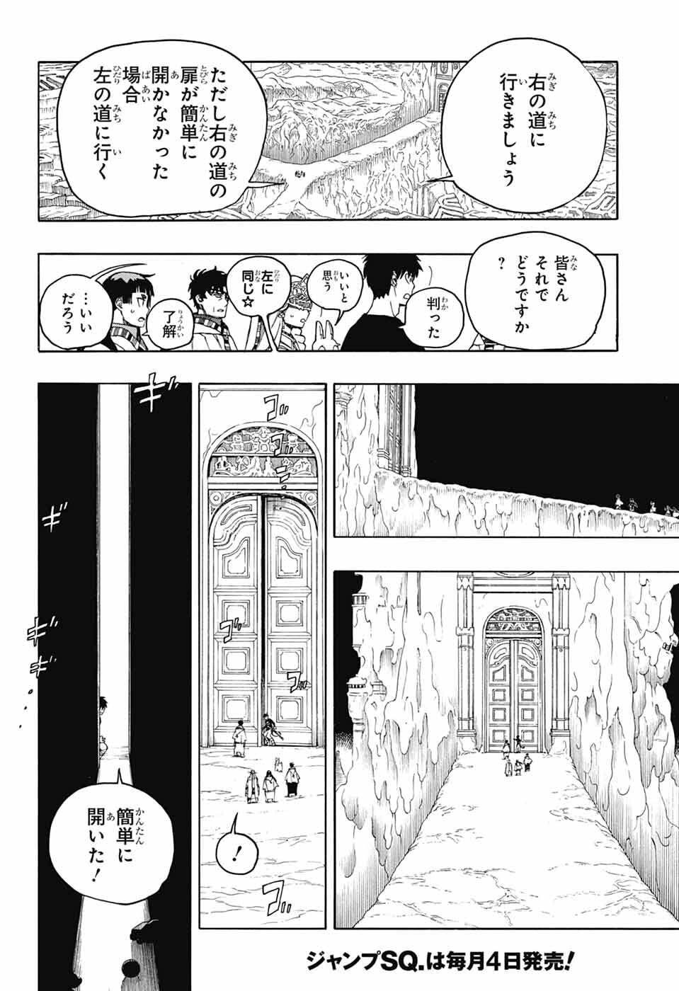 青の祓魔師 Chap 164 - Next Chap 165