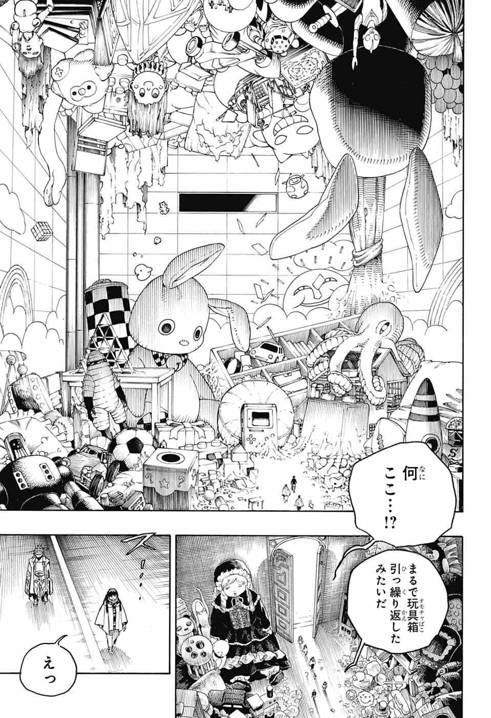 青の祓魔師 Chap 164 - Next Chap 165