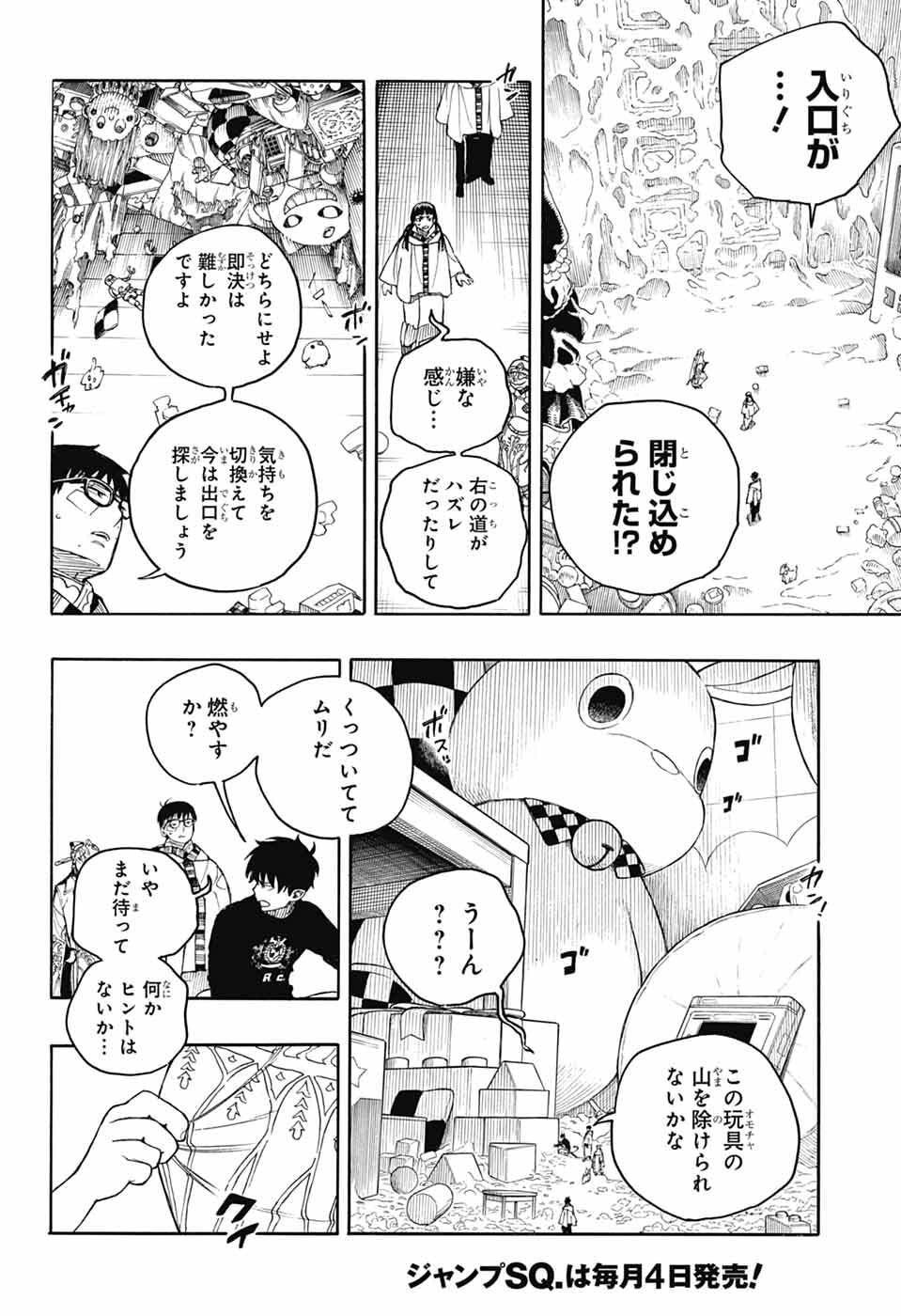青の祓魔師 Chap 164 - Next Chap 165