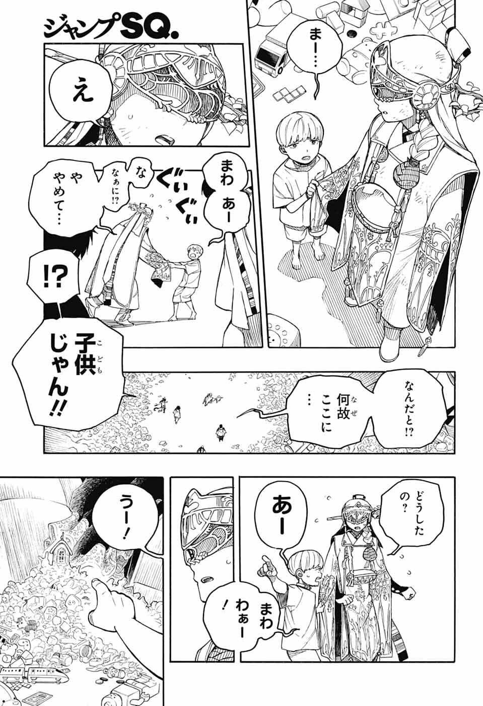 青の祓魔師 Chap 164 - Next Chap 165