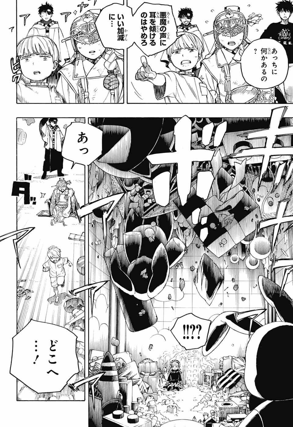 青の祓魔師 Chap 164 - Next Chap 165