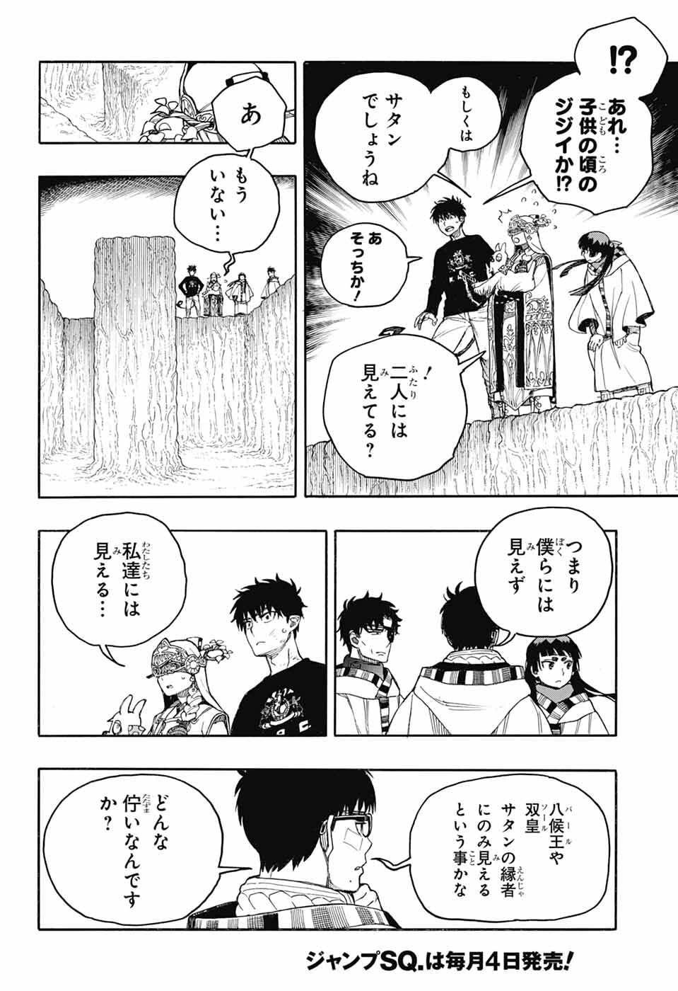 青の祓魔師 Chap 164 - Next Chap 165