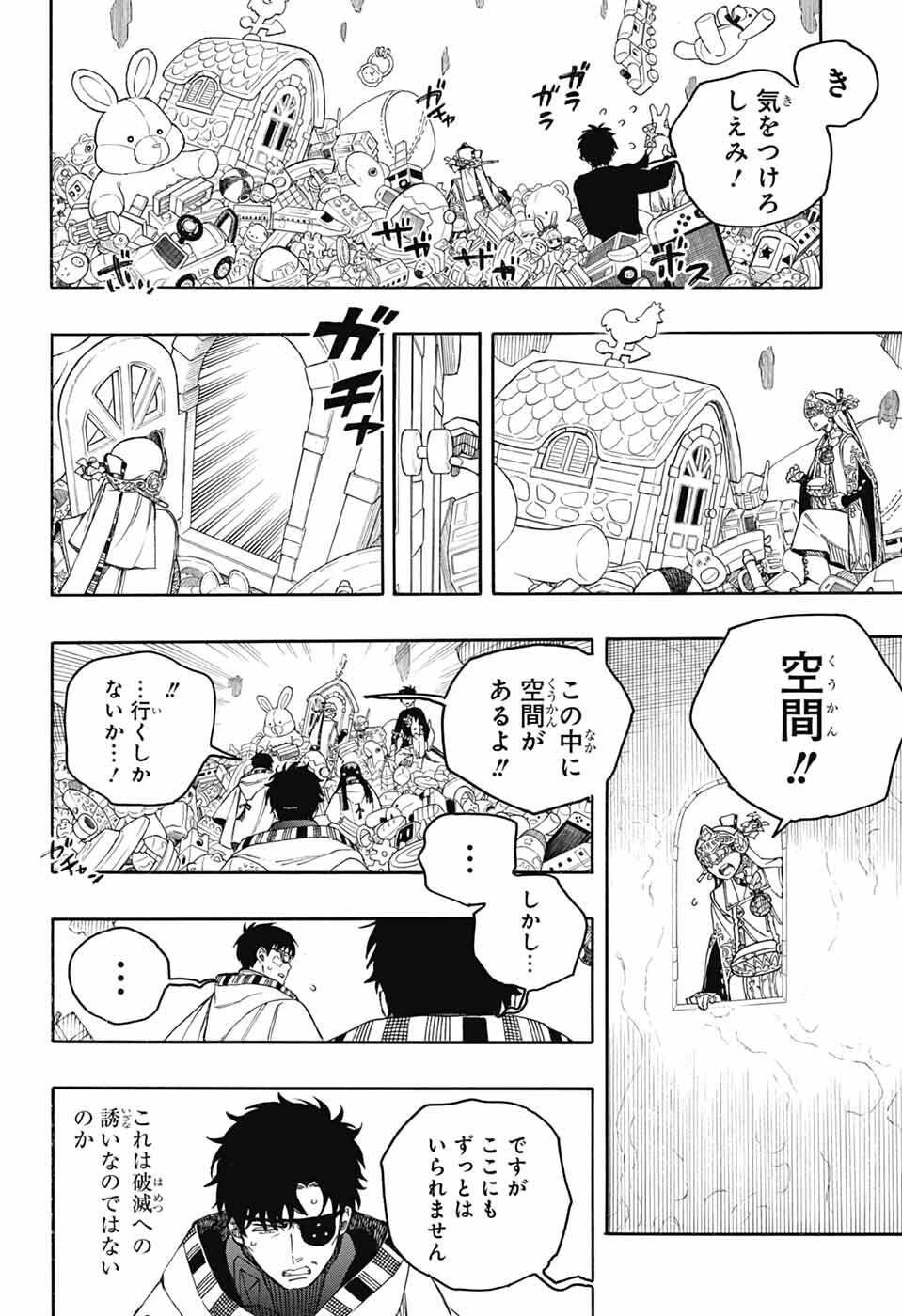 青の祓魔師 Chap 164 - Next Chap 165