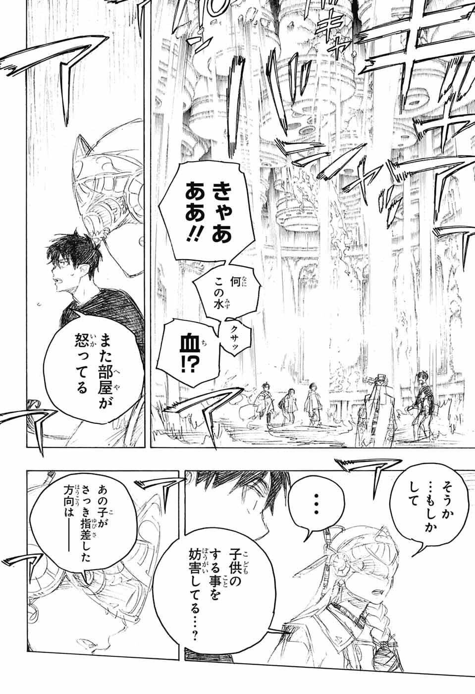 青の祓魔師 Chap 164 - Next Chap 165