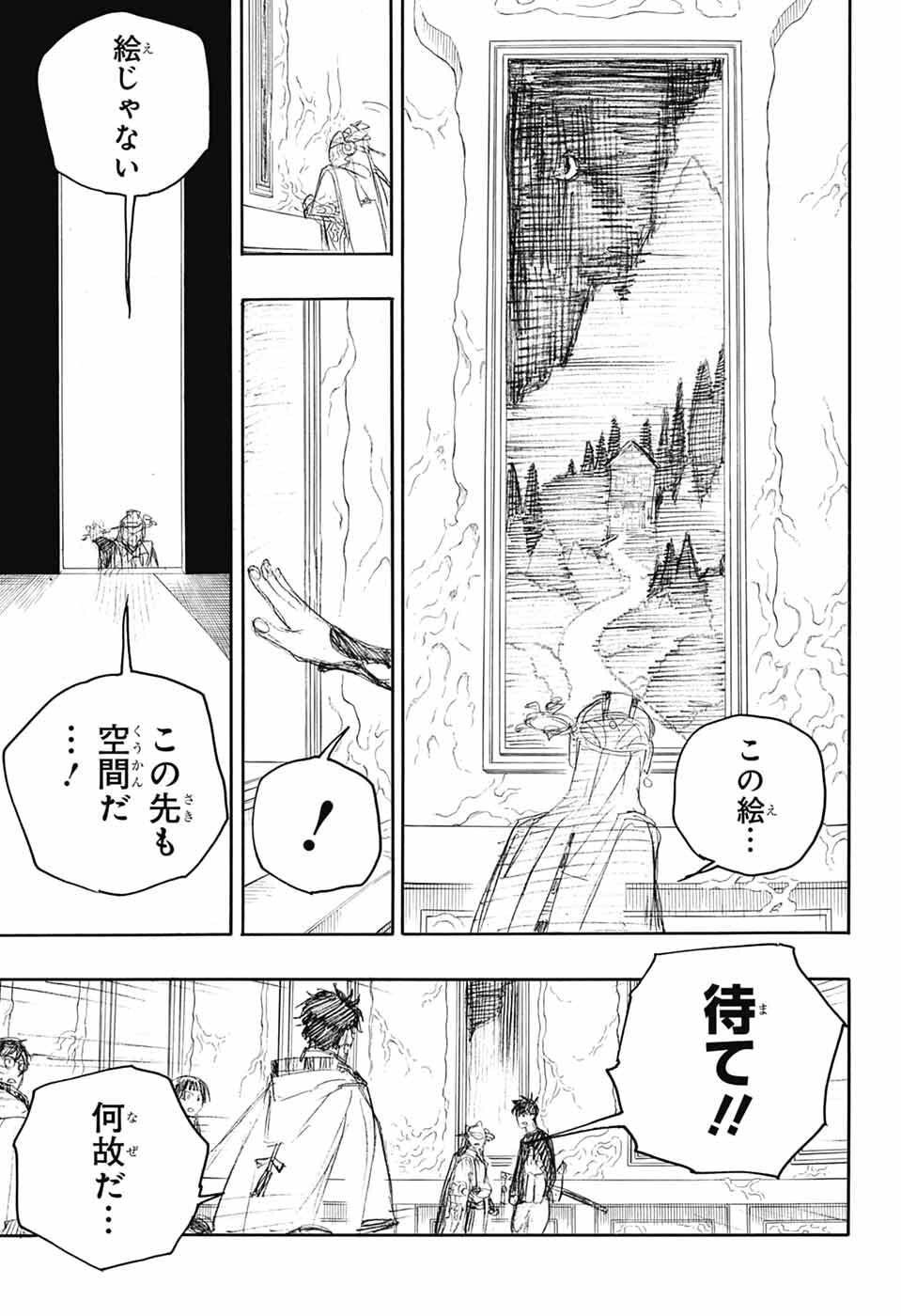 青の祓魔師 Chap 164 - Next Chap 165