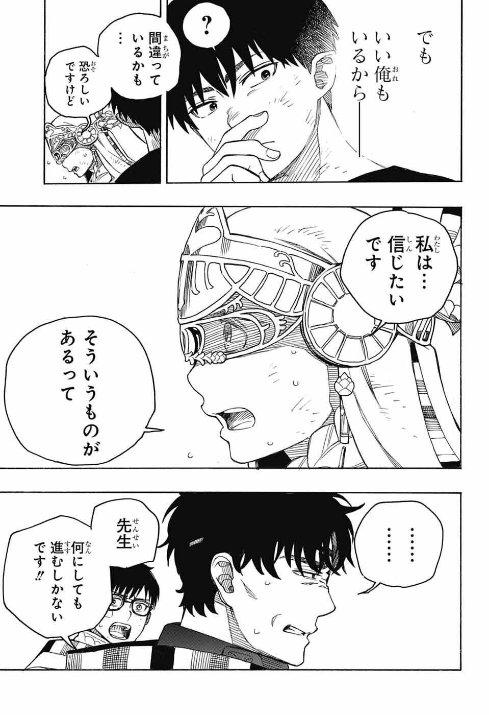 青の祓魔師 Chap 164 - Next Chap 165