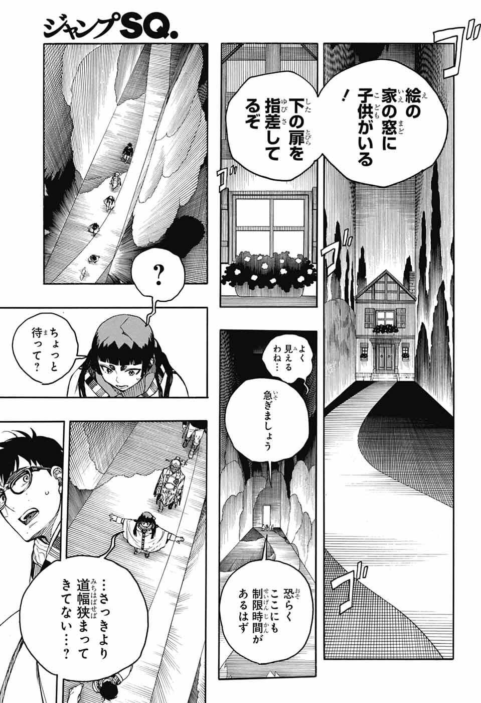 青の祓魔師 Chap 164 - Next Chap 165