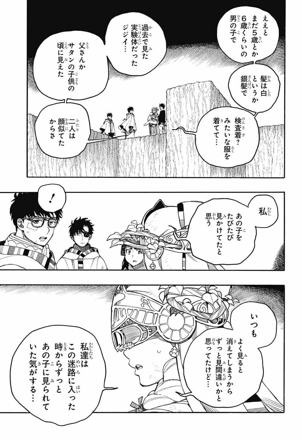 青の祓魔師 Chap 164 - Next Chap 165