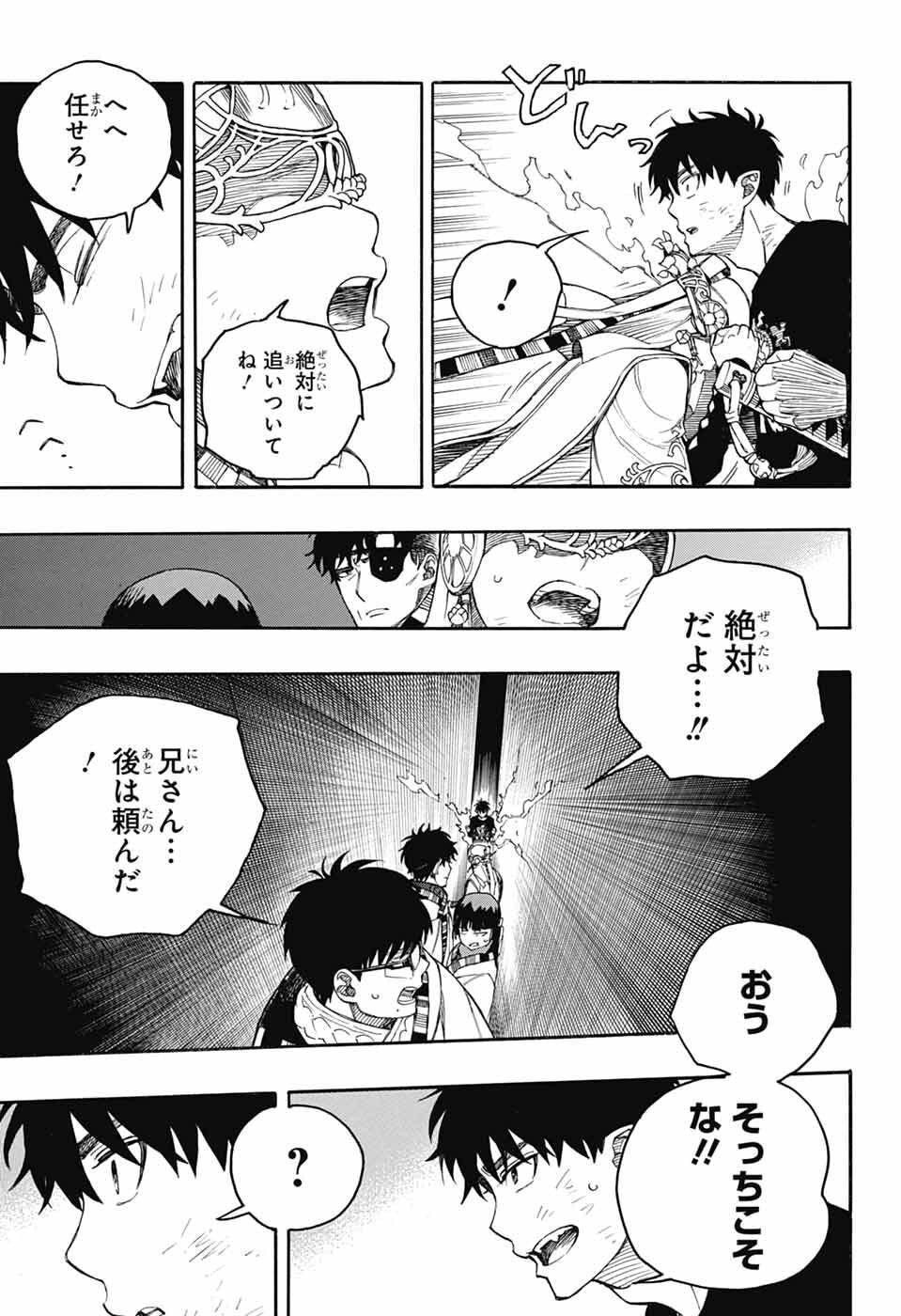 青の祓魔師 Chap 164 - Next Chap 165