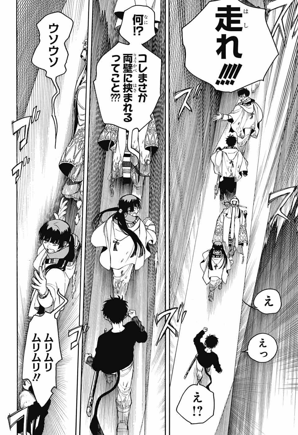 青の祓魔師 Chap 164 - Next Chap 165