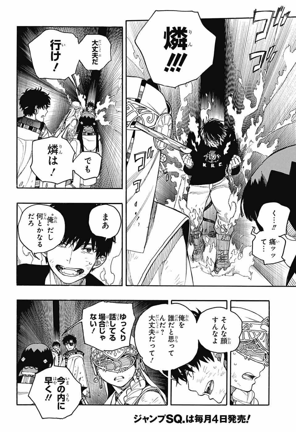 青の祓魔師 Chap 164 - Next Chap 165