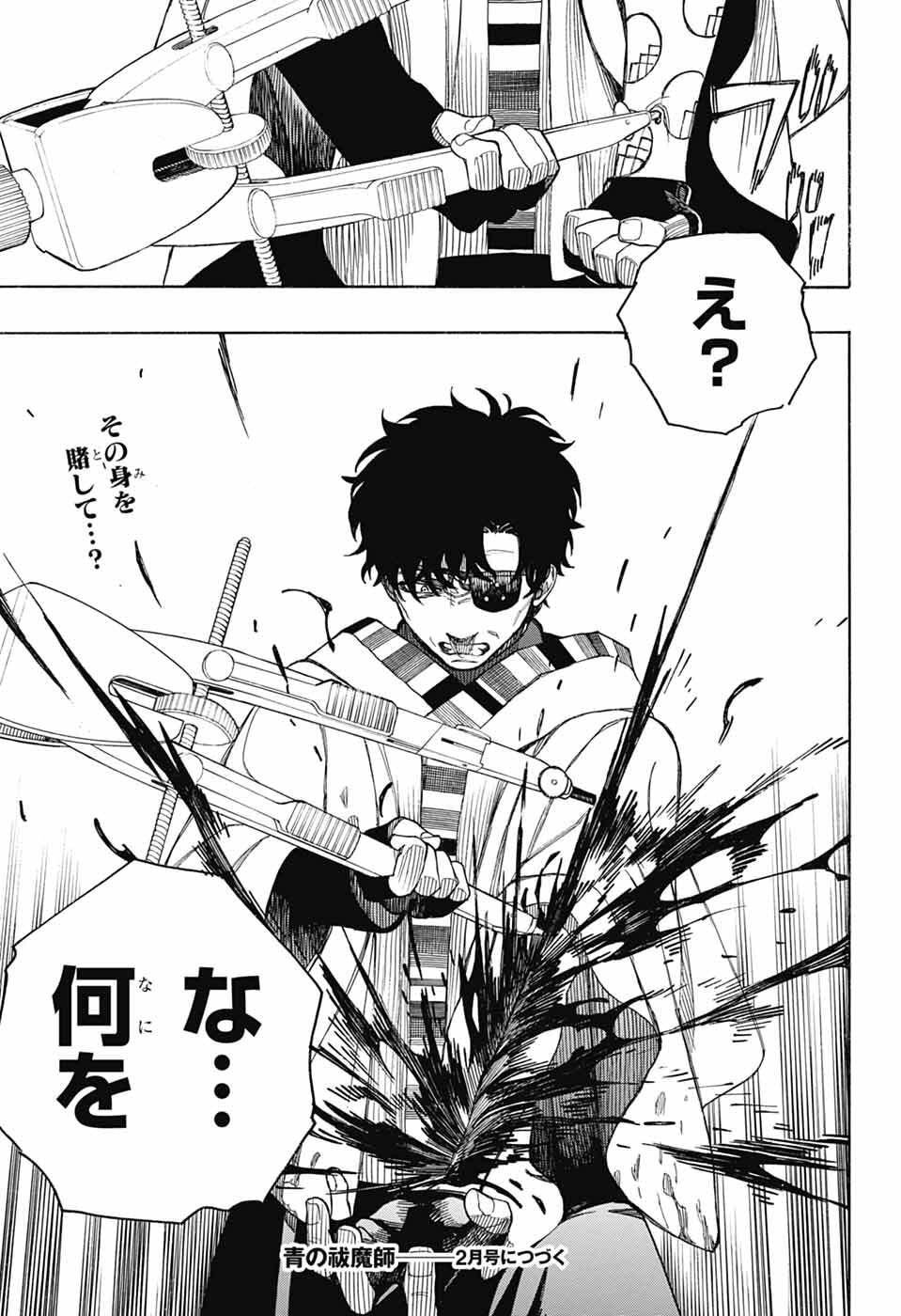 青の祓魔師 Chap 164 - Next Chap 165