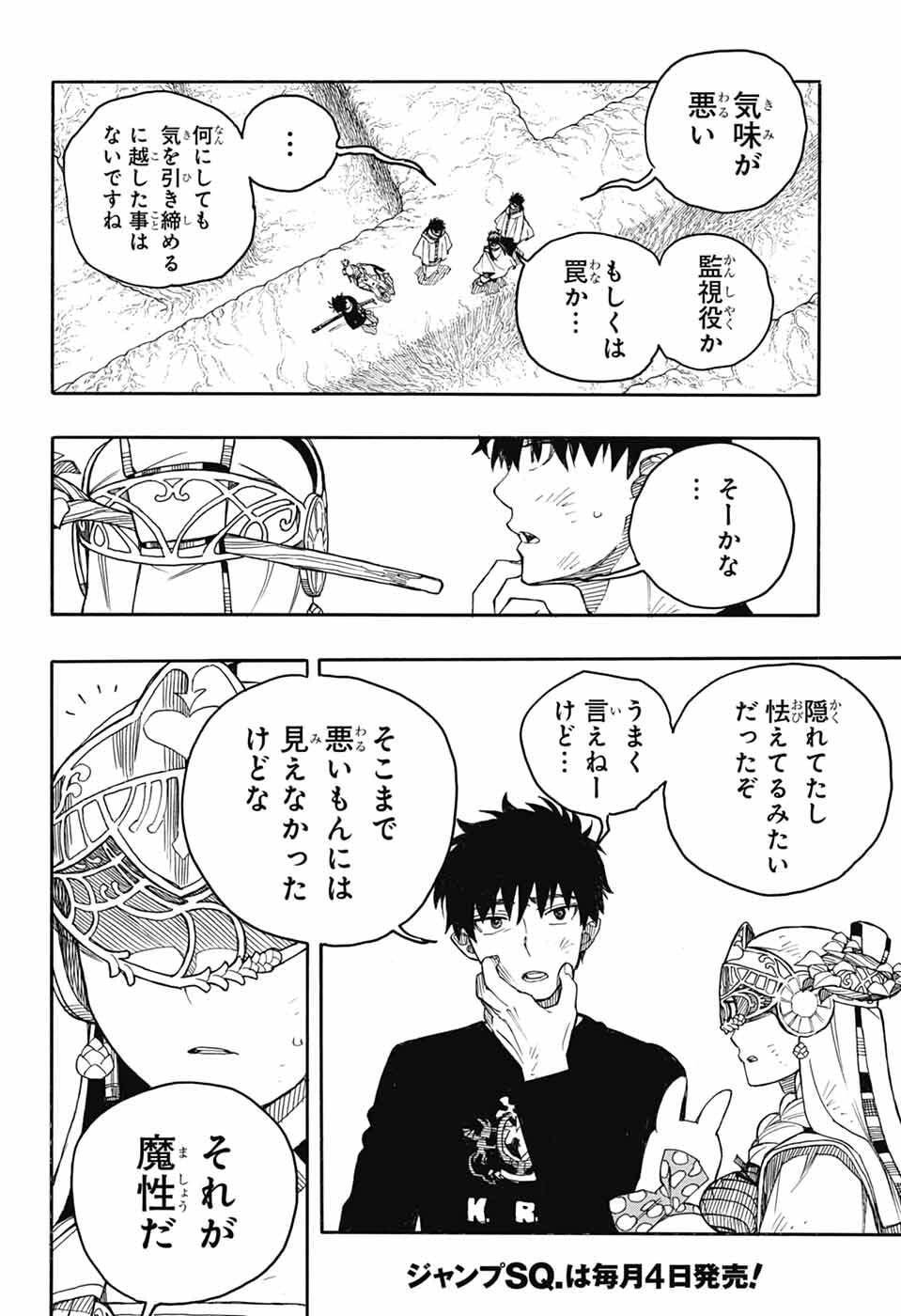 青の祓魔師 Chap 164 - Next Chap 165