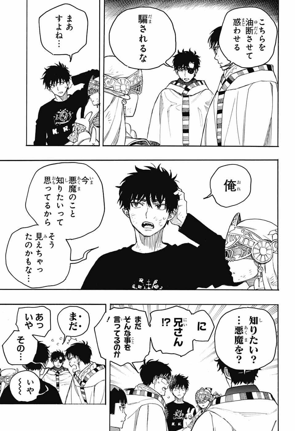 青の祓魔師 Chap 164 - Next Chap 165
