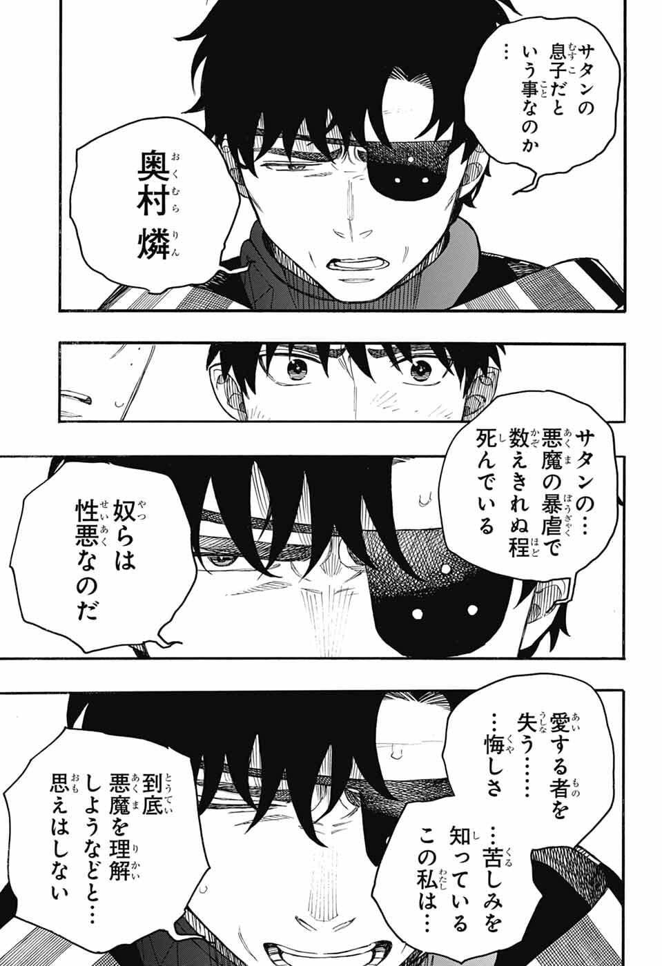 青の祓魔師 Chap 164 - Next Chap 165