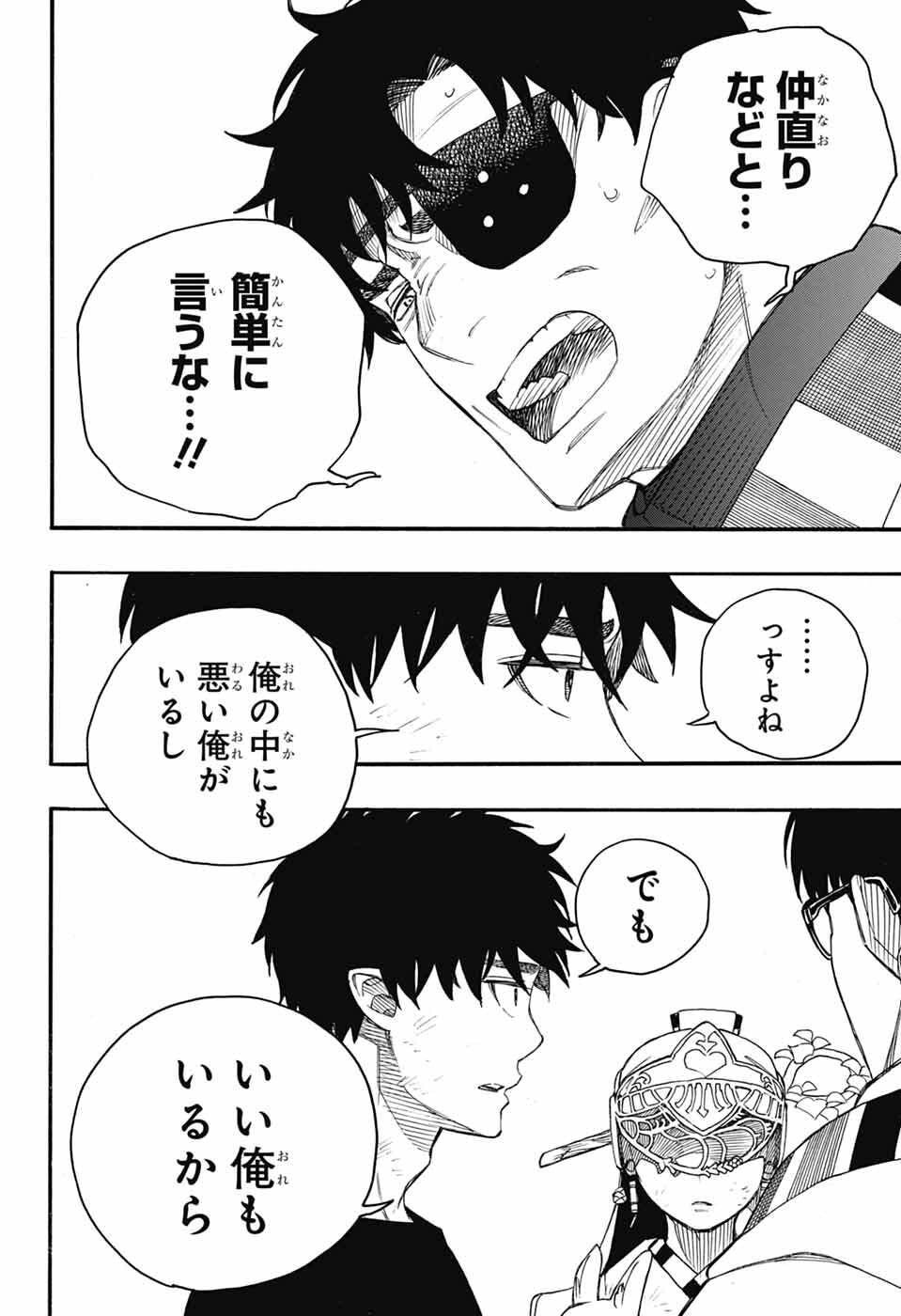 青の祓魔師 Chap 164 - Next Chap 165