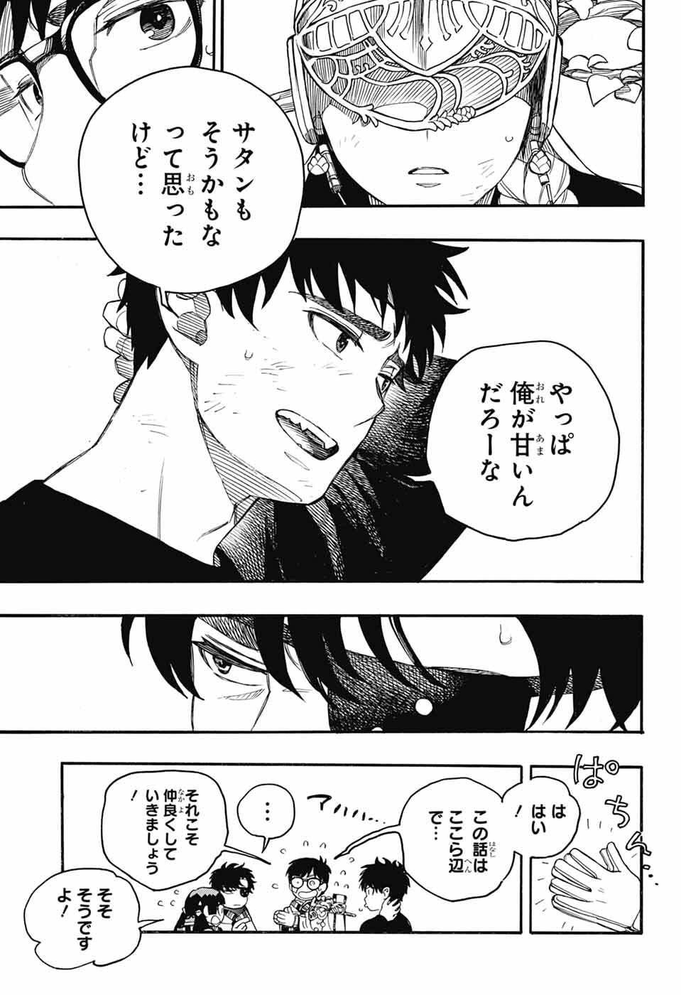 青の祓魔師 Chap 164 - Next Chap 165