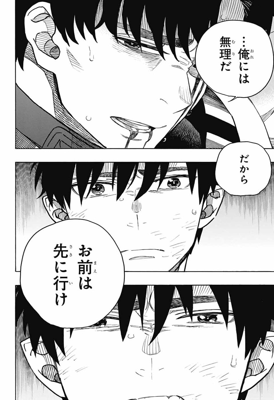 青の祓魔師 Chap 165 - Next Chap 166