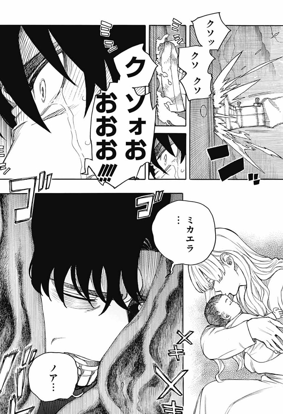 青の祓魔師 Chap 165 - Next Chap 166