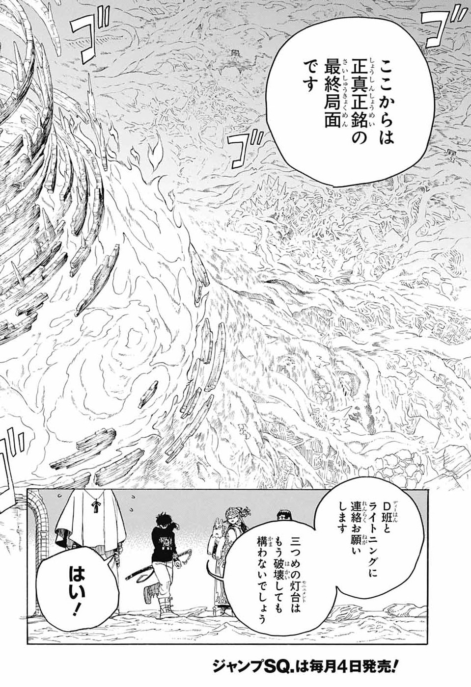 青の祓魔師 Chap 165 - Next Chap 166