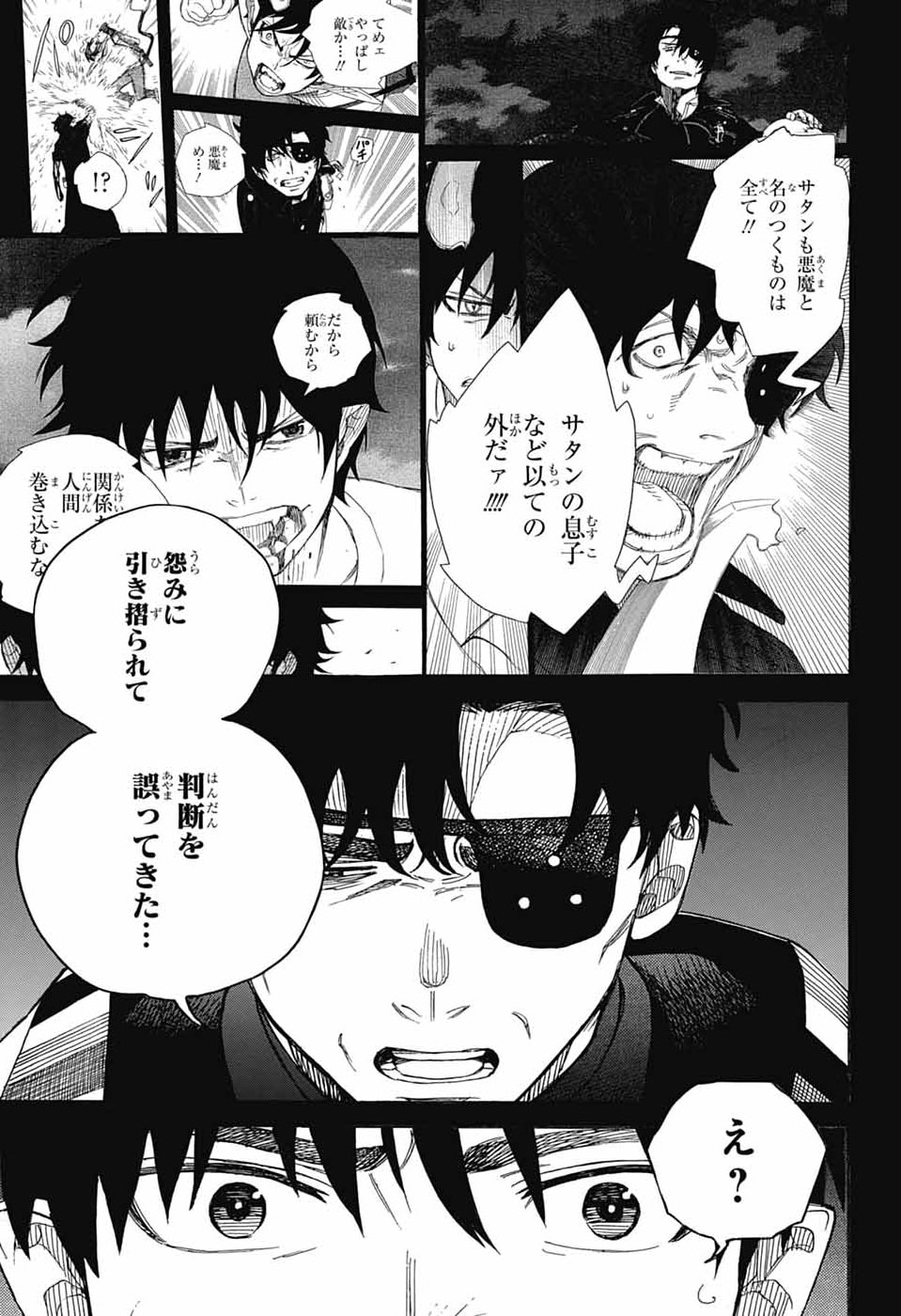 青の祓魔師 Chap 165 - Next Chap 166