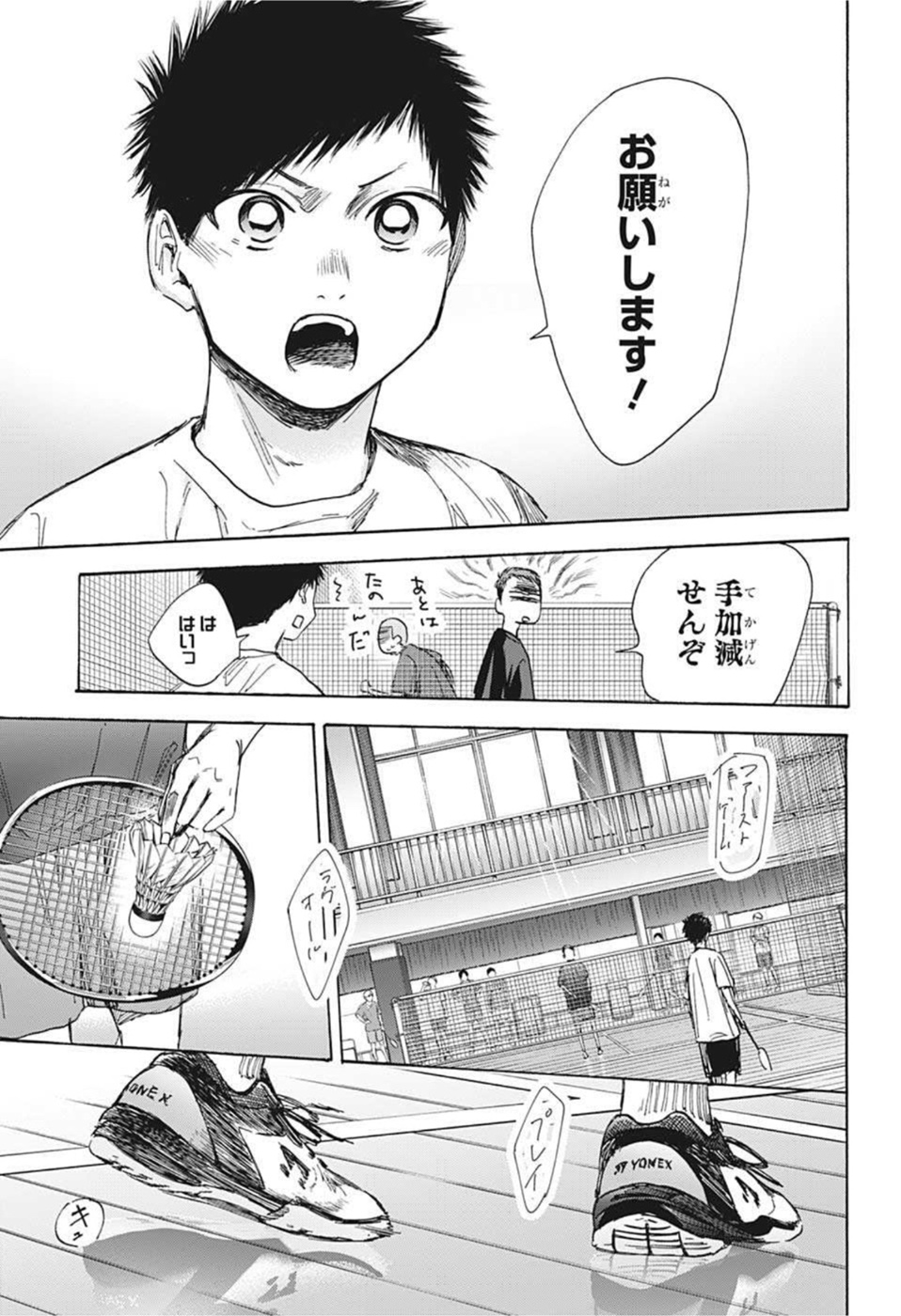 アオのハコ Chap 38 - Next Chap 39