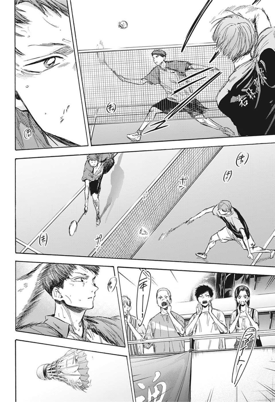 アオのハコ raw Chap 39 - Next Chap 40
