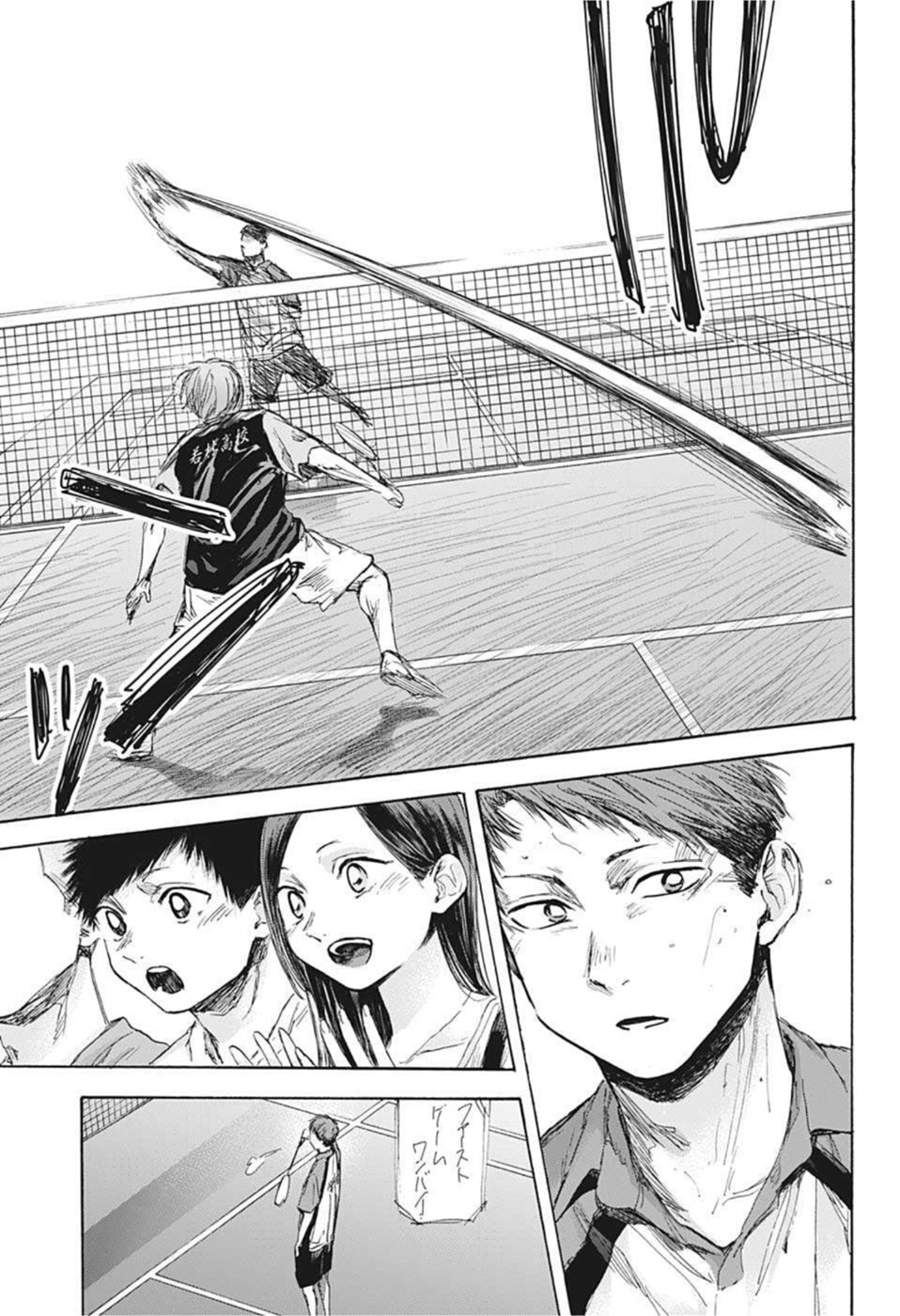 アオのハコ Chap 39 - Next Chap 40