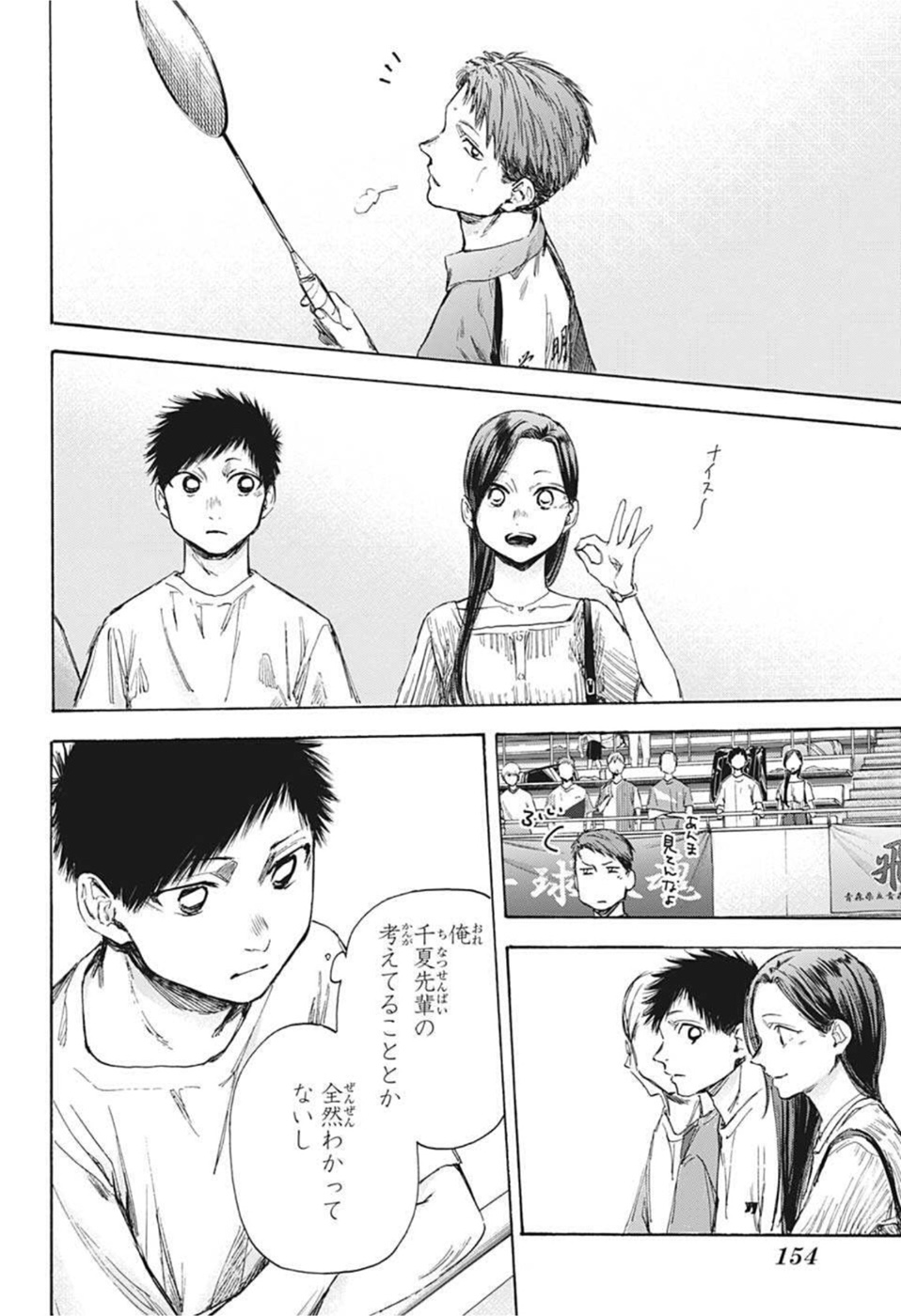 アオのハコ Chap 39 - Next Chap 40
