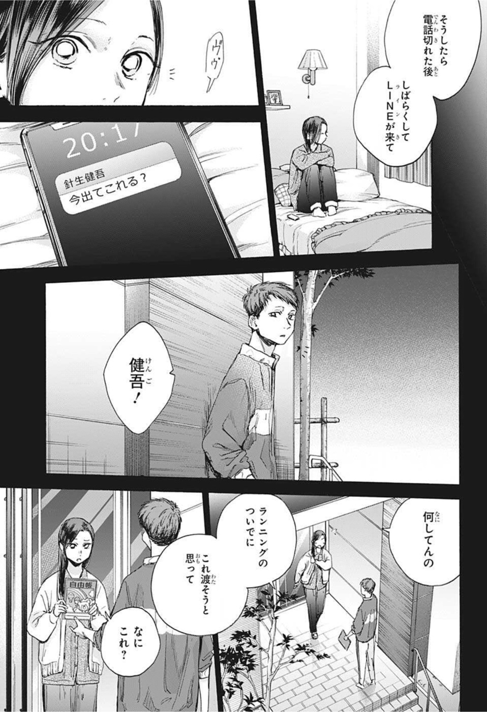 アオのハコ raw Chap 39 - Next Chap 40
