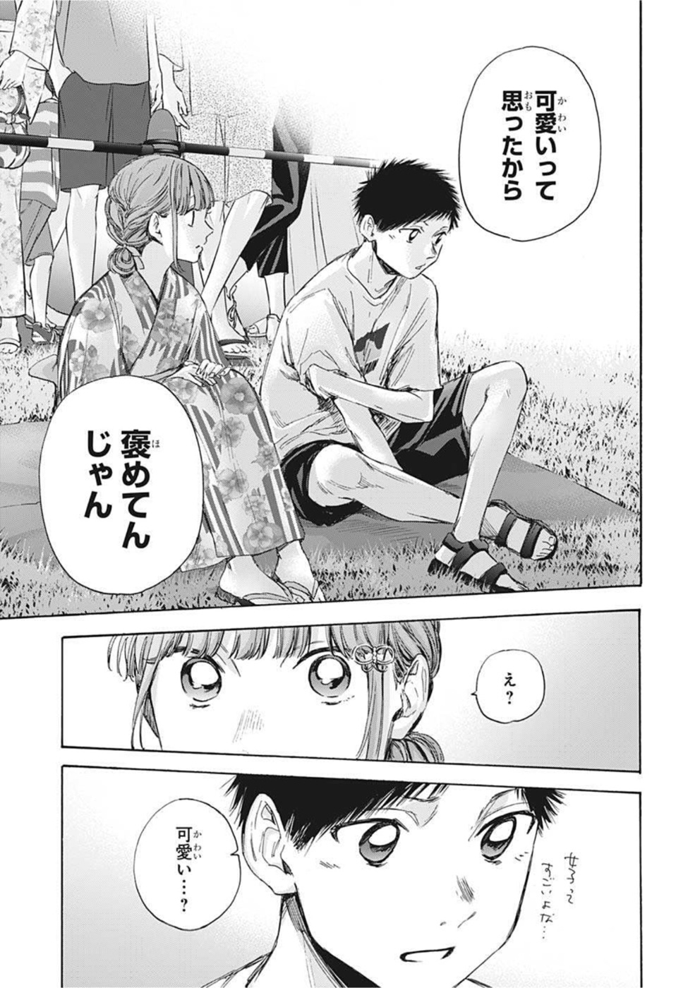 アオのハコ raw Chap 34 - Next Chap 35
