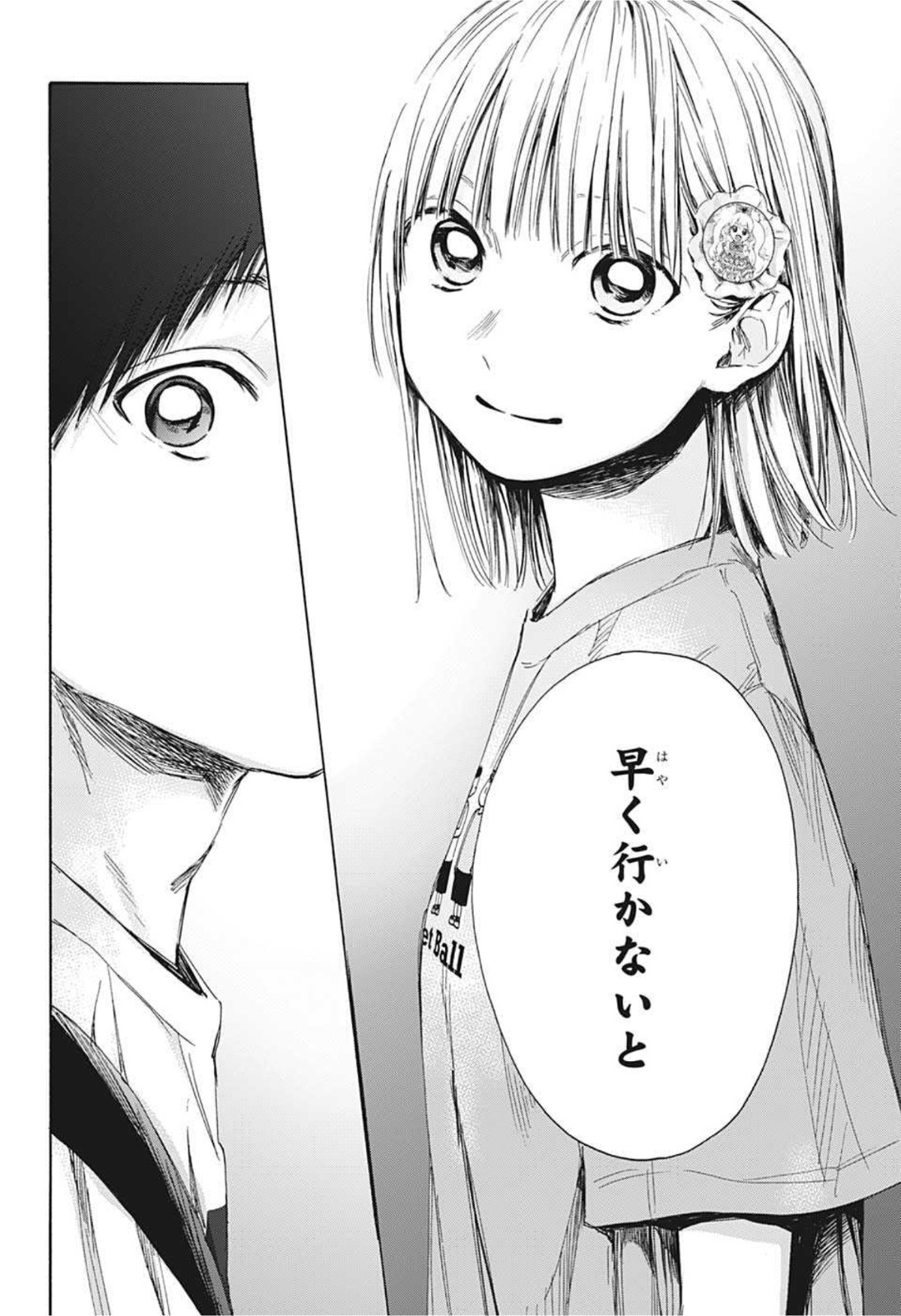 アオのハコ Chap 36 - Next Chap 37