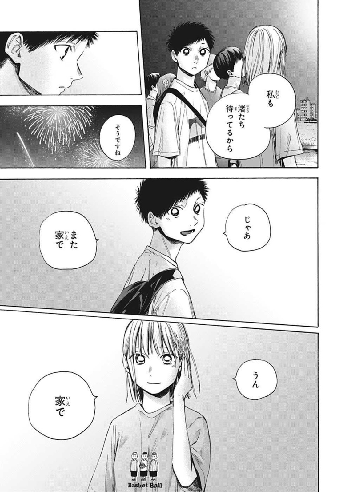 アオのハコ raw Chap 36 - Next Chap 37