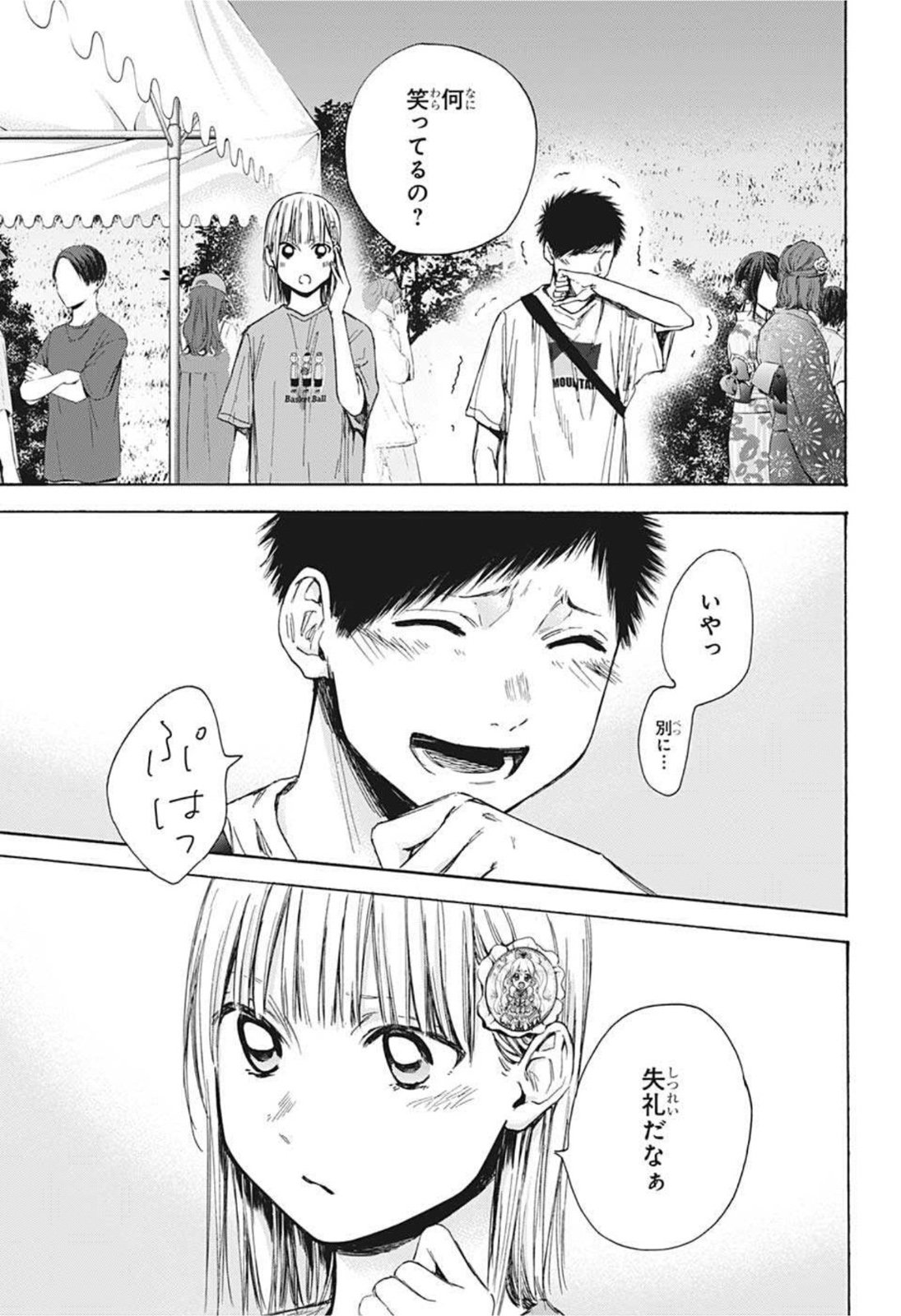 アオのハコ raw Chap 36 - Next Chap 37